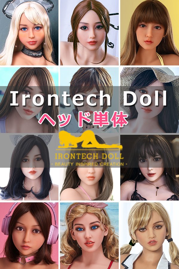 Irontech Doll head